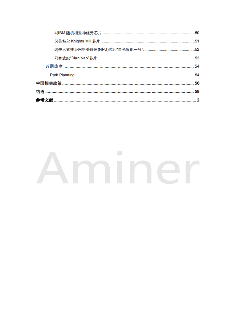 知识智能研究中心：2018机器人研究报告：AMiner 研究报告第二期（Robotics Research Report）.pdf 第3页