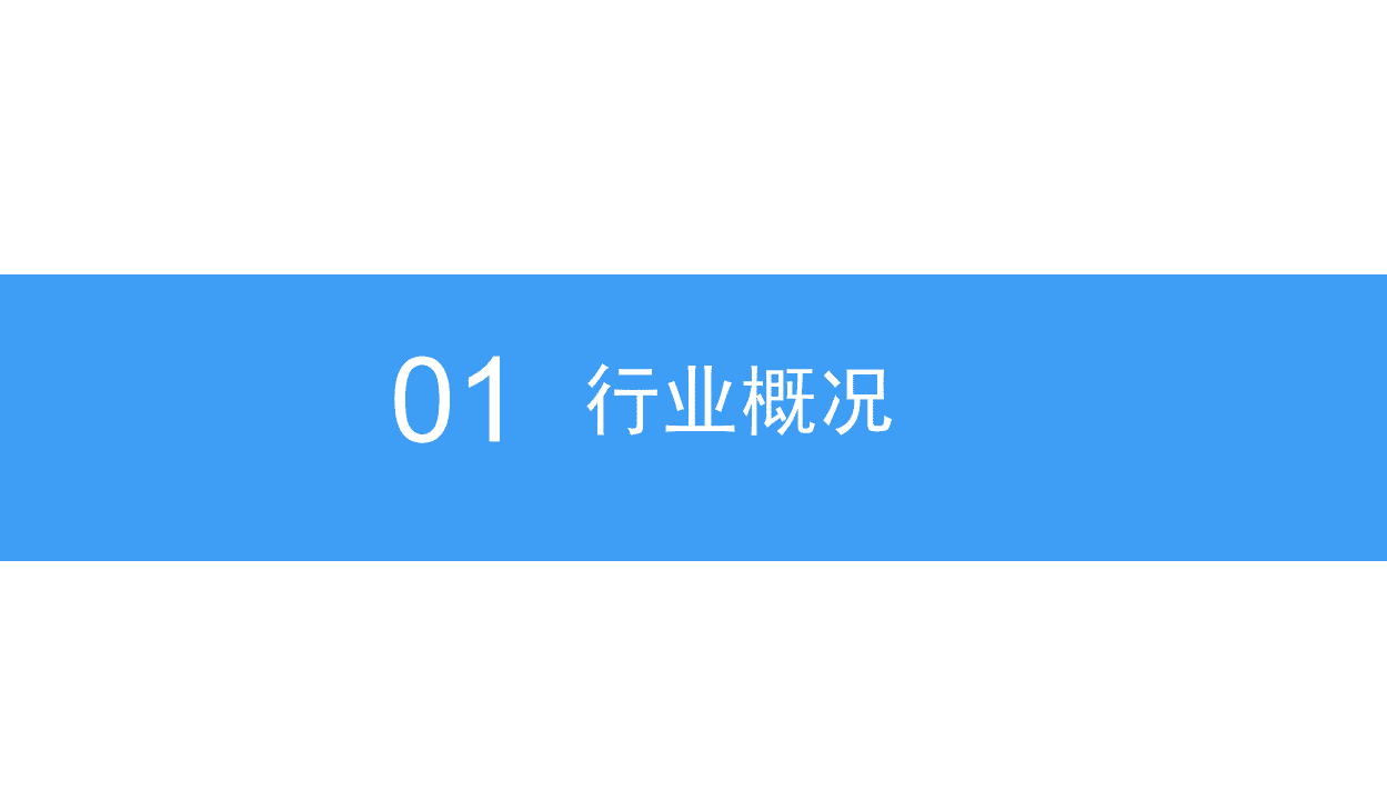 中商产业研究院：2018中国智能马桶行业市场前景研究报告.pdf 第4页