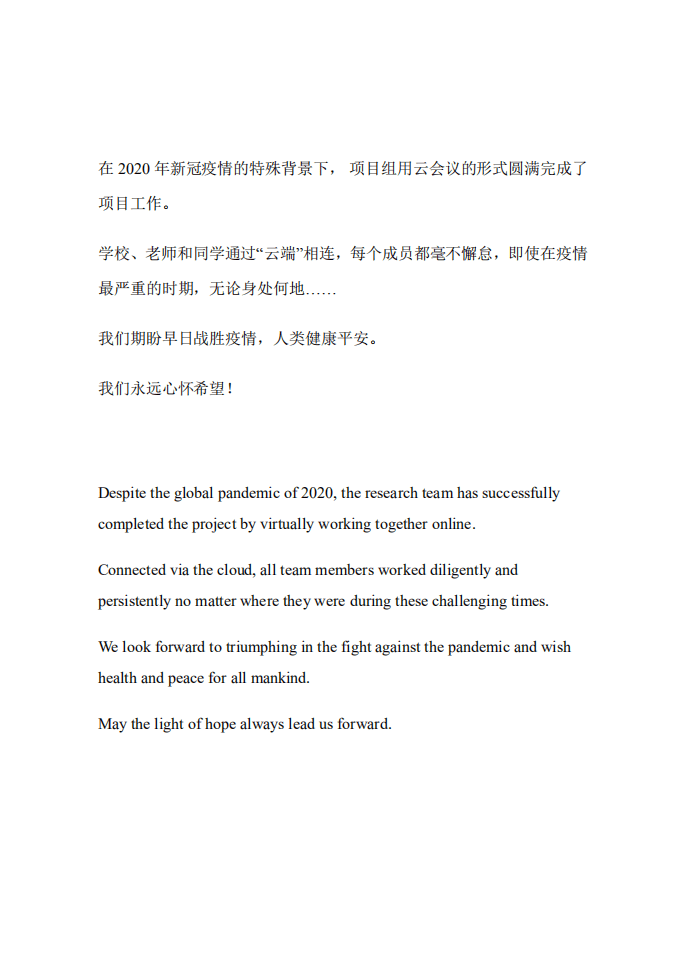 中央财经大学：2020中国人力资本报告.pdf 第2页