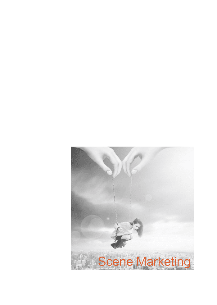 网易&有道：2017情景营销之95后脑洞π研究报告.pdf 第2页