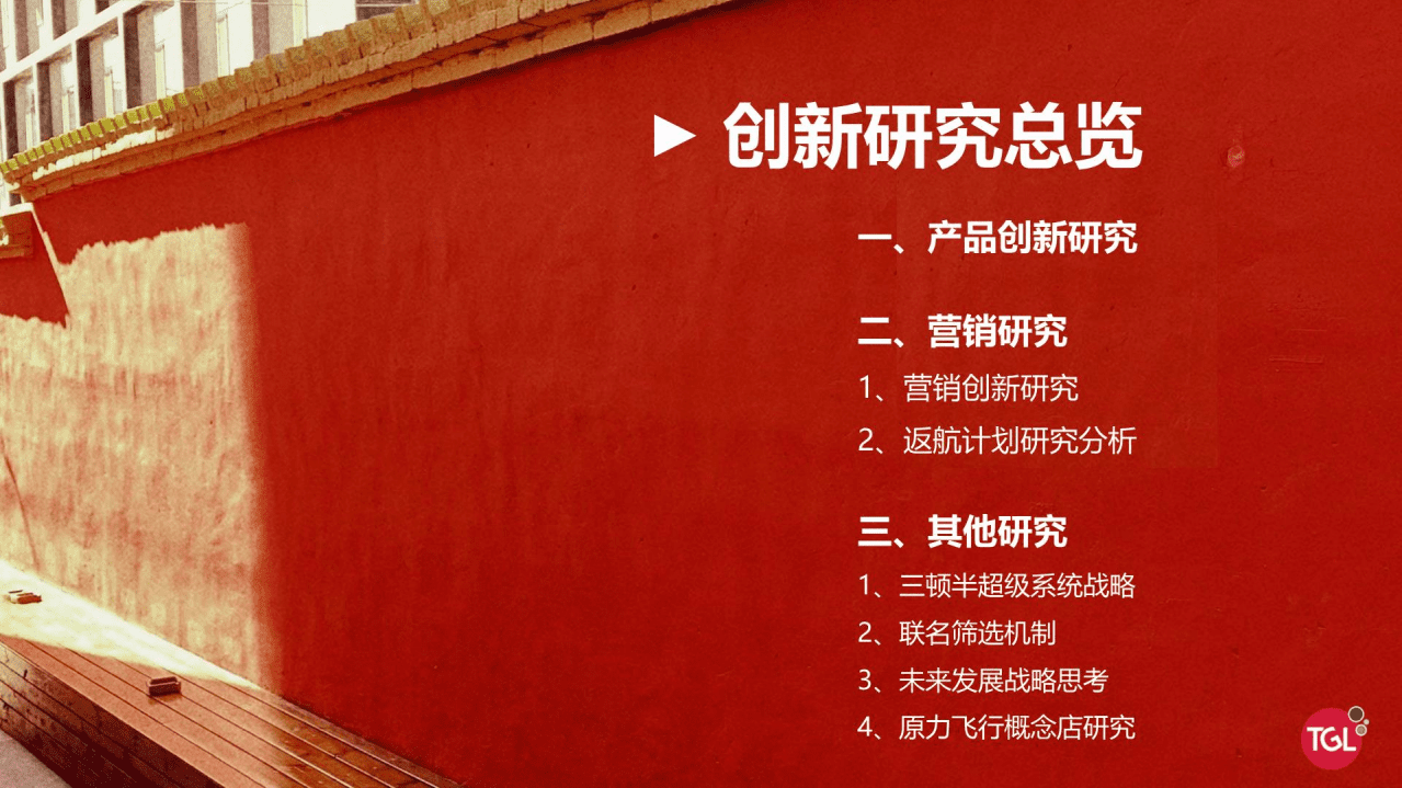 伟大航路：2022年三顿半品牌研究分析报告.pdf 第3页