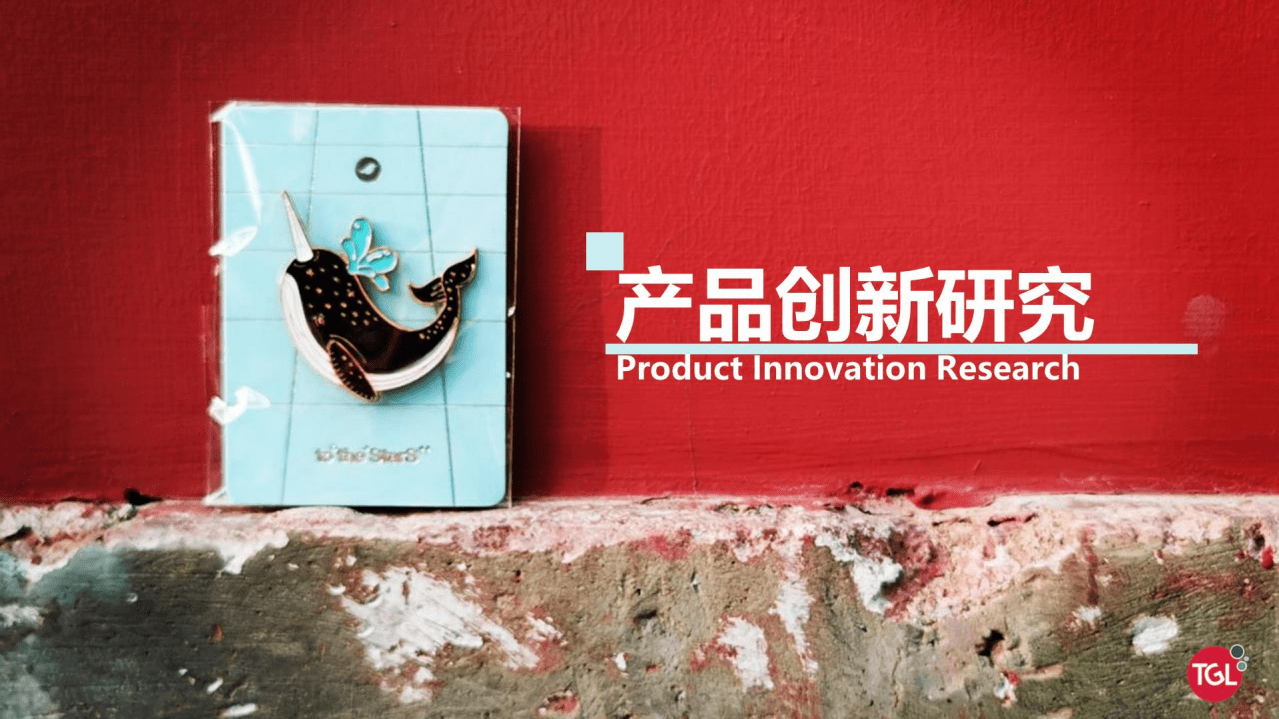 伟大航路：2022年三顿半品牌研究分析报告.pdf 第4页