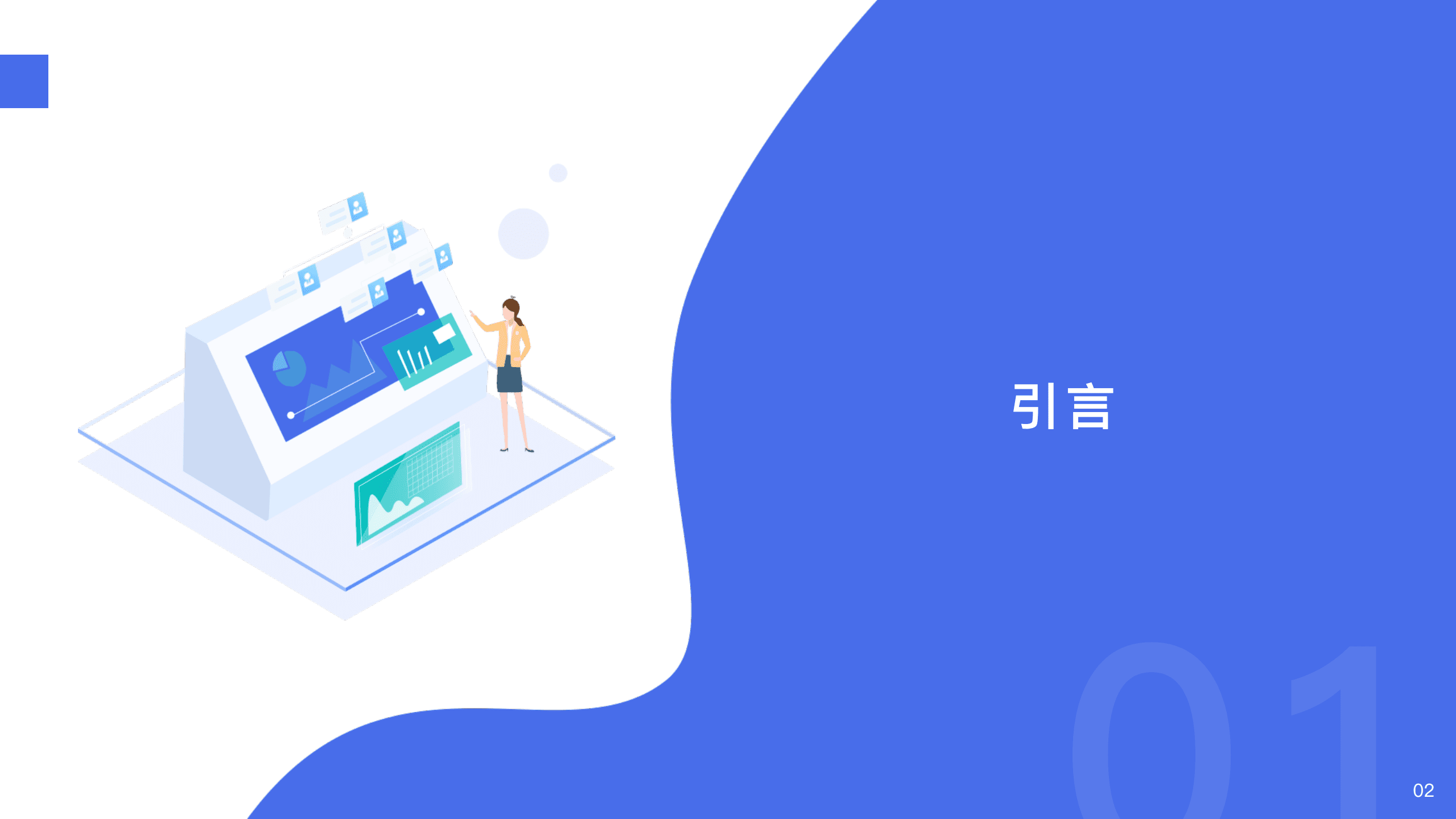 薪人薪事HR科学院：2021年度中国企业⼈⼒资源数字化成熟度调研报告.pdf 第3页