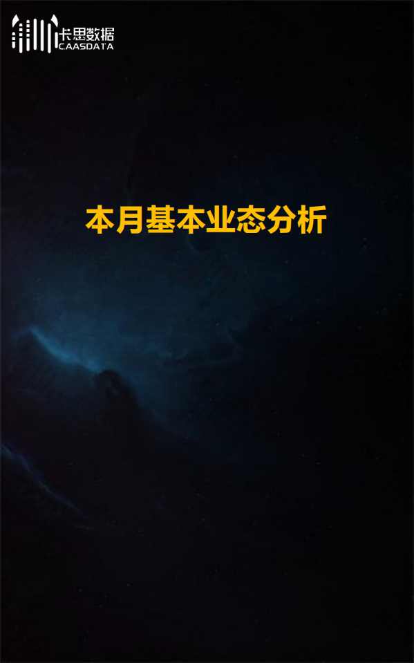 2018年4月短视频垂直行业深度解读.pdf 第3页