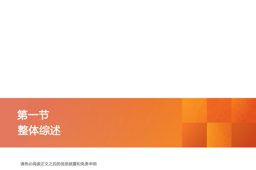 银行业：稳增长助力开门“红”，银行继续起舞-220508.pdf 第5页