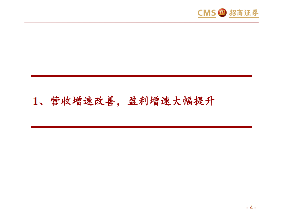 银行业六大行年报业绩综述：业绩改善，资产质量优异-220415.pdf 第4页