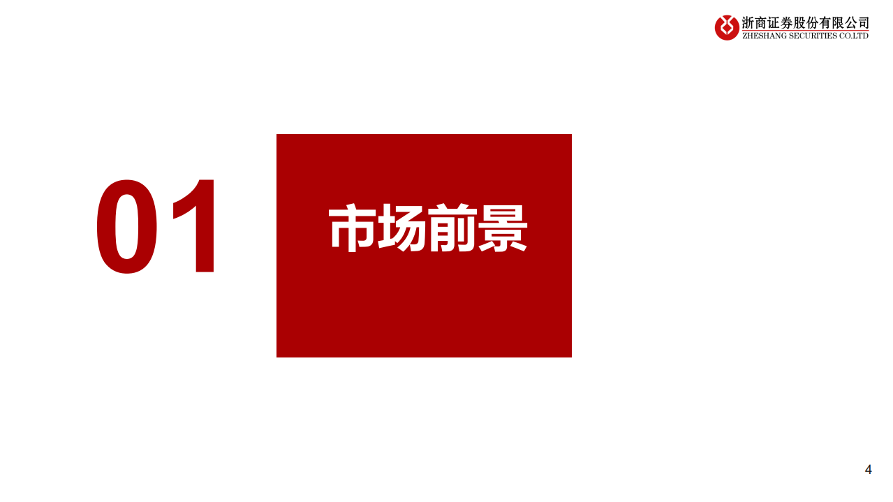 大资管行业报告：公募基金扩容，券商布局深入-220615.pdf 第4页