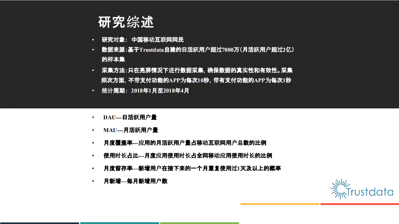 2018年中国互联网家装行业分析报告.pdf 第2页