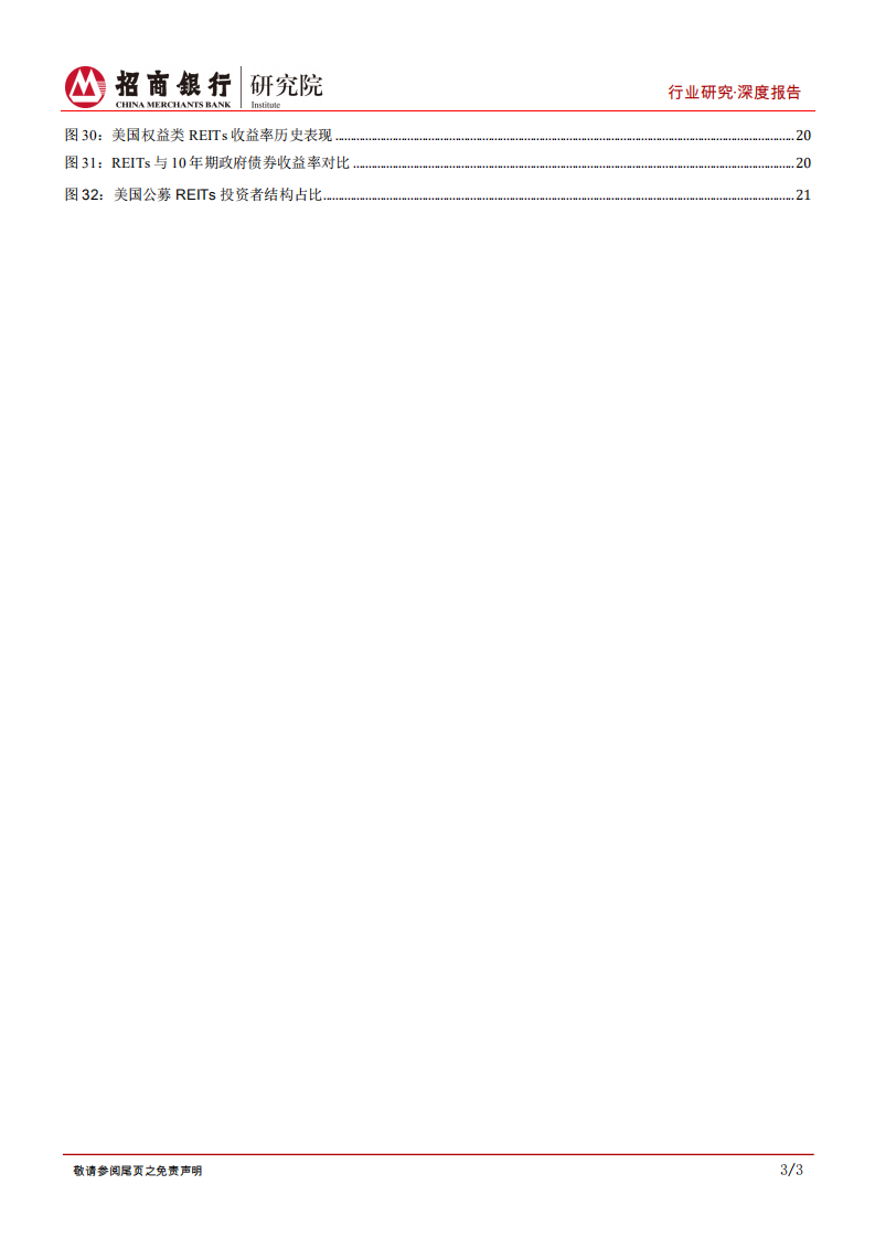 建筑行业之基建篇③：2022年全国基建投资增速或达4.5%以上-220220.pdf 第4页