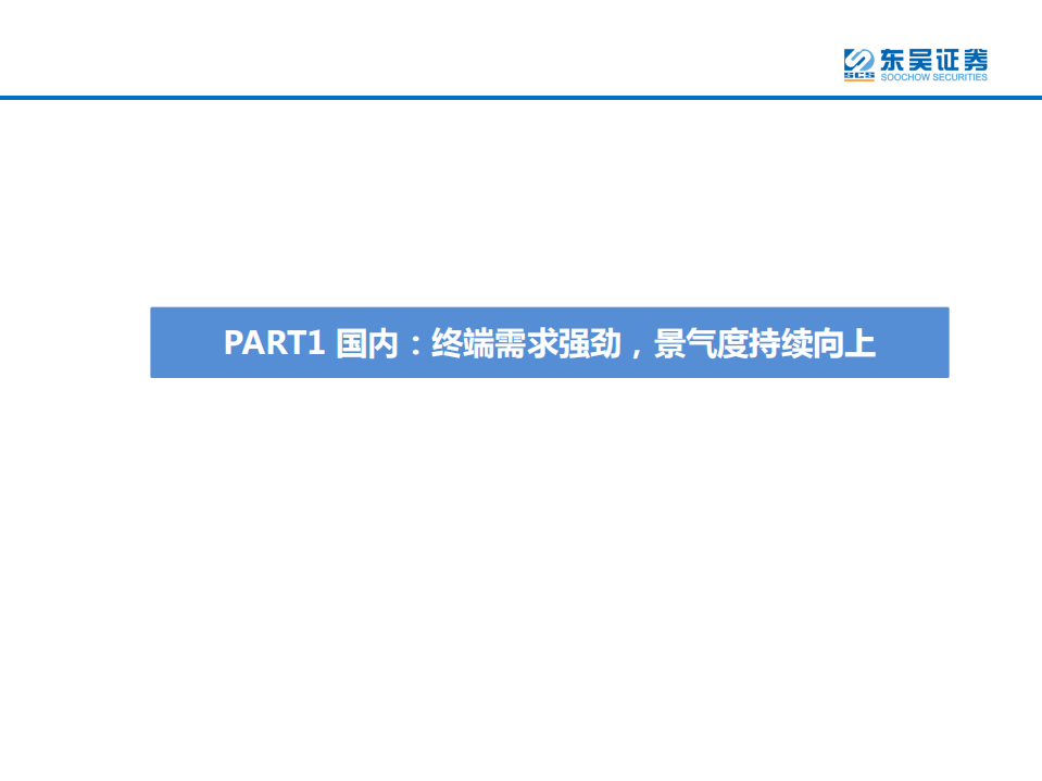 2021年电动车行业数据总结：电动化趋势明确，国内锂电龙头崛起-220304.pdf 第4页