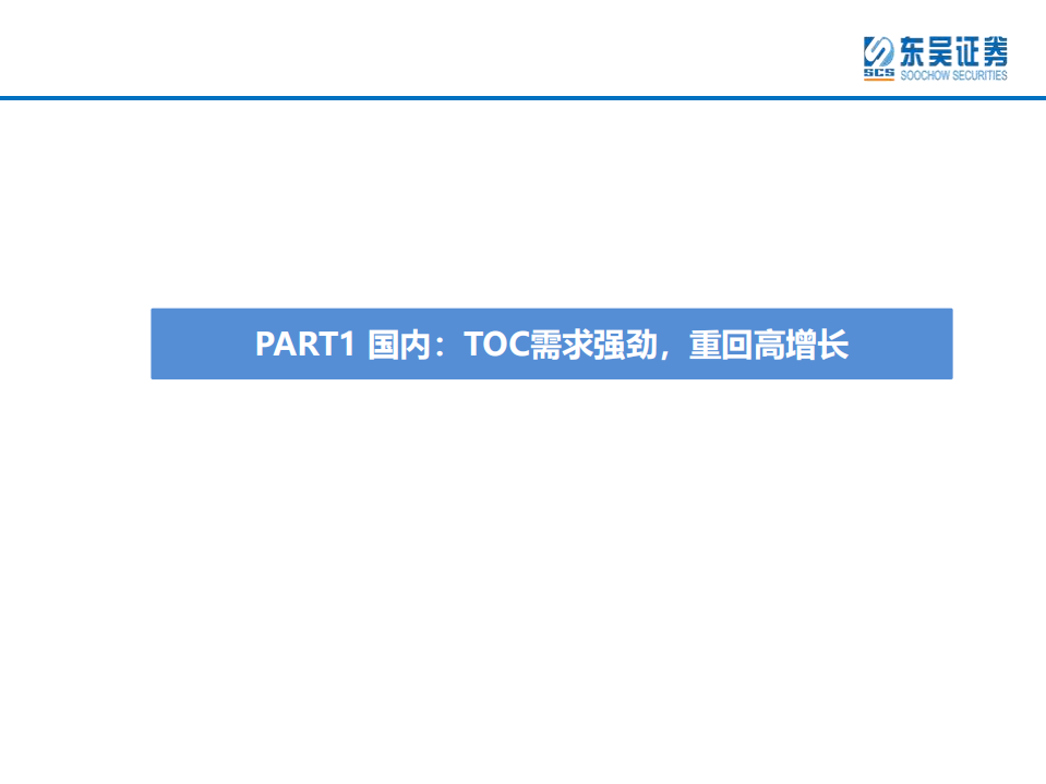 2022年电动车行业年度投资策略报告：等闲识得东风面，万紫千红总是春-220128.pdf 第4页