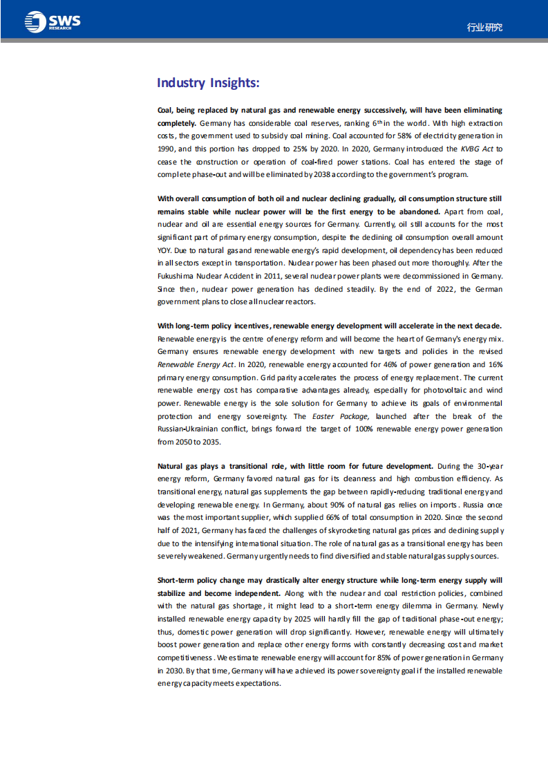 德国能源行业改革复盘：天然气与新能源代序，探索清洁独立之路-220512.pdf 第2页