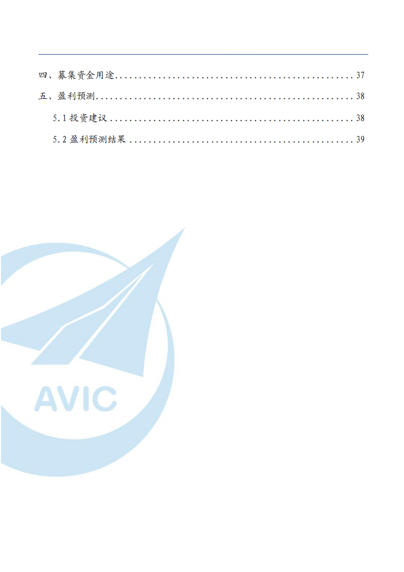 2021年智明达公司布局军工行业与国防信息化分析报告.pdf 第2页