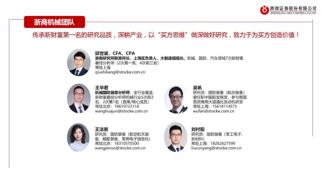 机械国防行业：培育钻石供需低渗透率，原石龙头成长空间大-220511.pdf 第2页