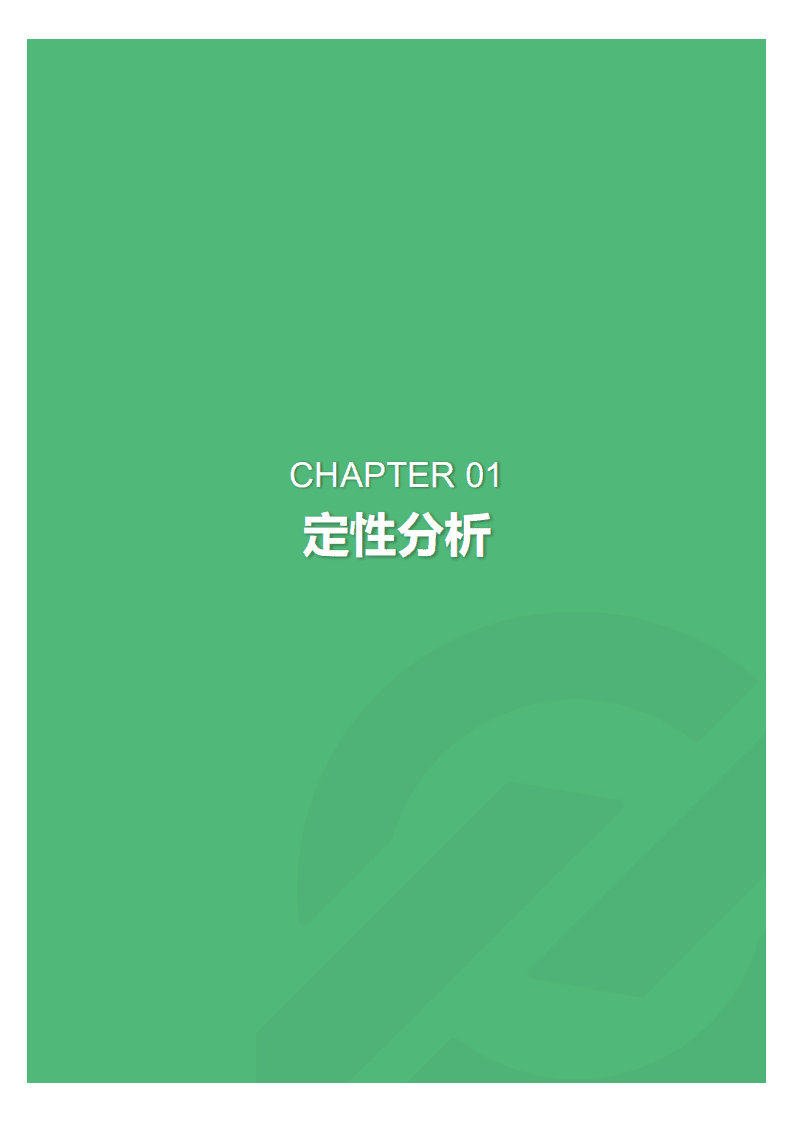 极光大数据：2017中国移动视频app行业研究报告.pdf 第3页