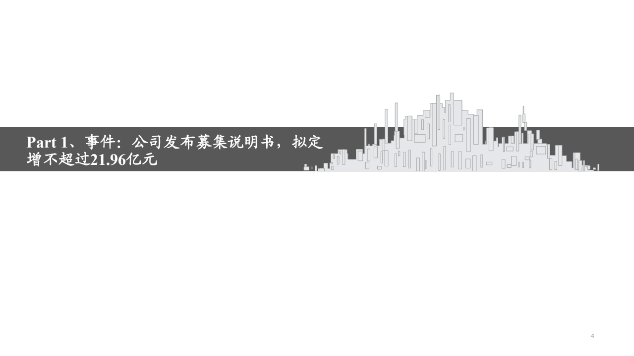 2021年欧普康视公司竞争优势与角膜塑形镜行业发展前景分析报告.pdf 第2页