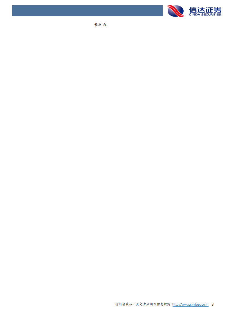 光伏设备专题：光伏电池技术持续迭代-220626.pdf 第3页