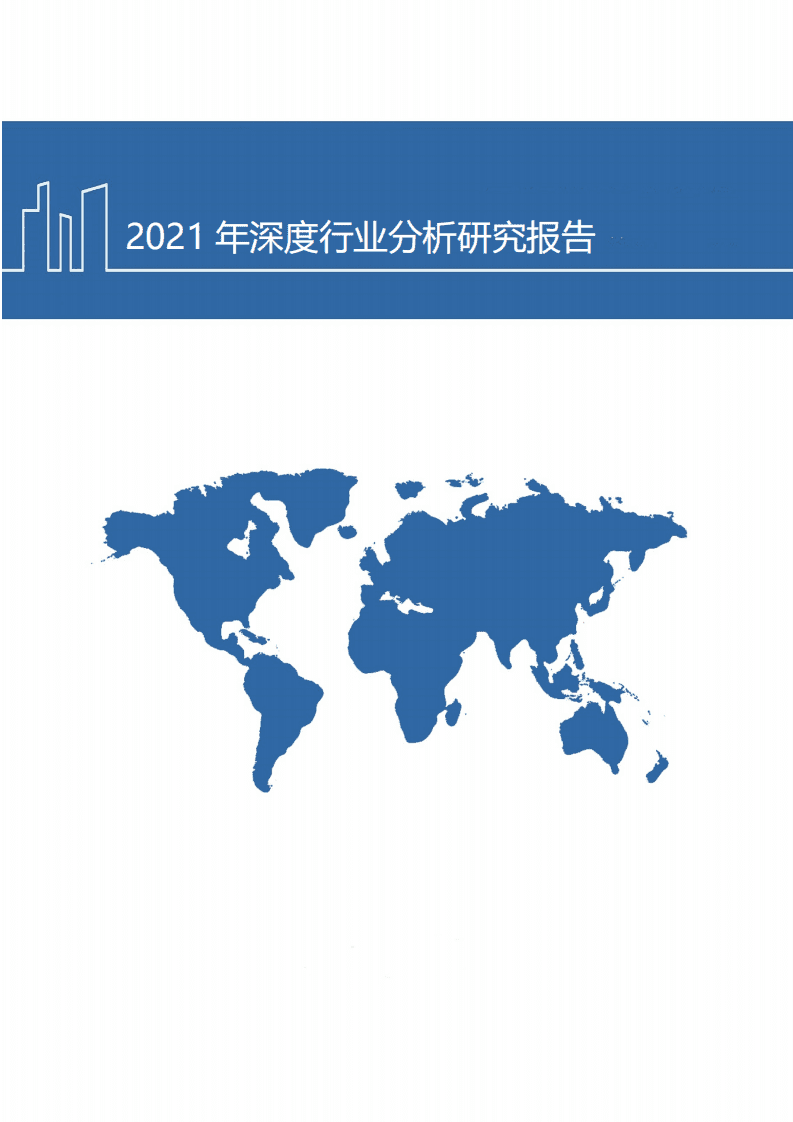 2021年从孩子王招股说明书看母婴行业前景分析报告.pdf 第1页