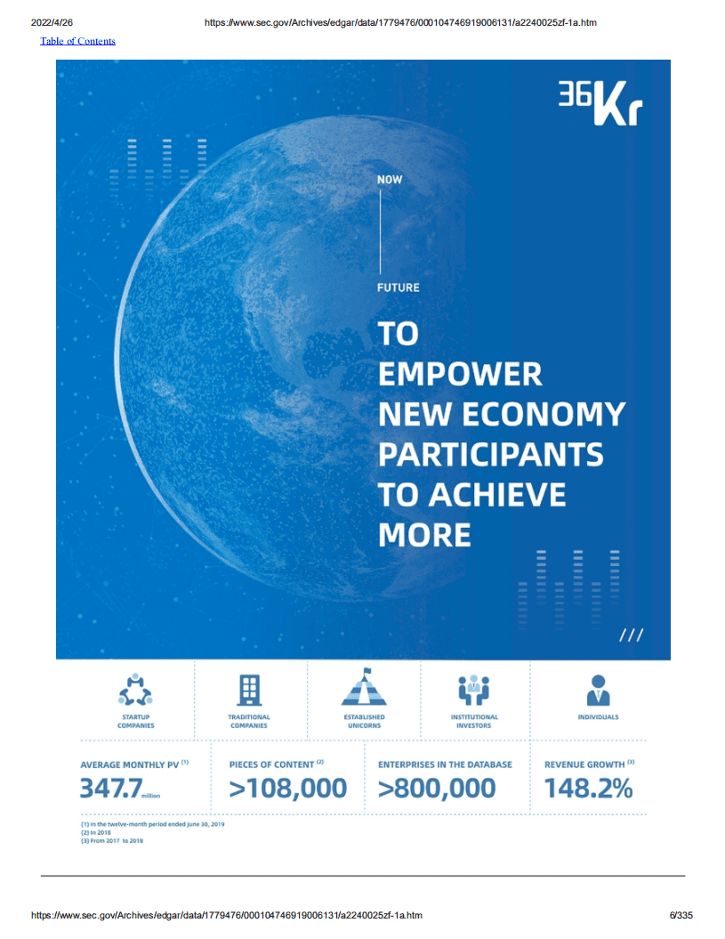36氪（KRKR）美股IPO招股说明书（更新版）.pdf 第6页
