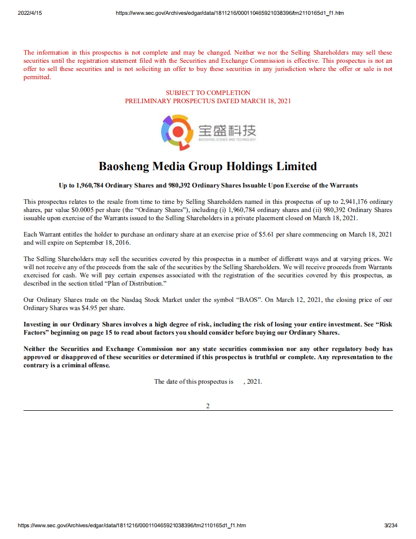 宝盛科技（BAOS）美股IPO招股说明书）.pdf 第3页