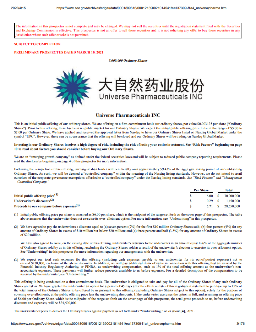大自然药业（UPC）美股IPO招股说明书（更新版）.pdf 第3页