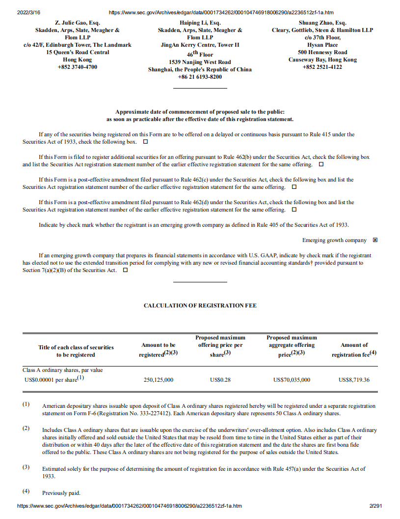 触宝科技招股说明书（更新）.pdf 第2页