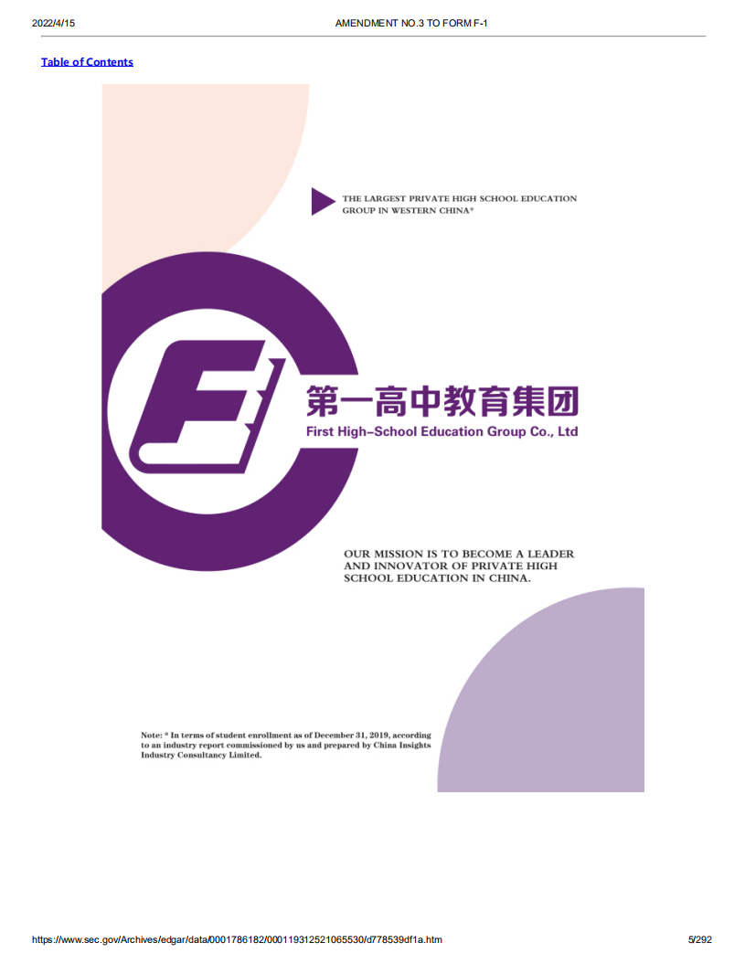 第一高中教育（FHS） 美股IPO招股说明书（更新版）.pdf 第5页
