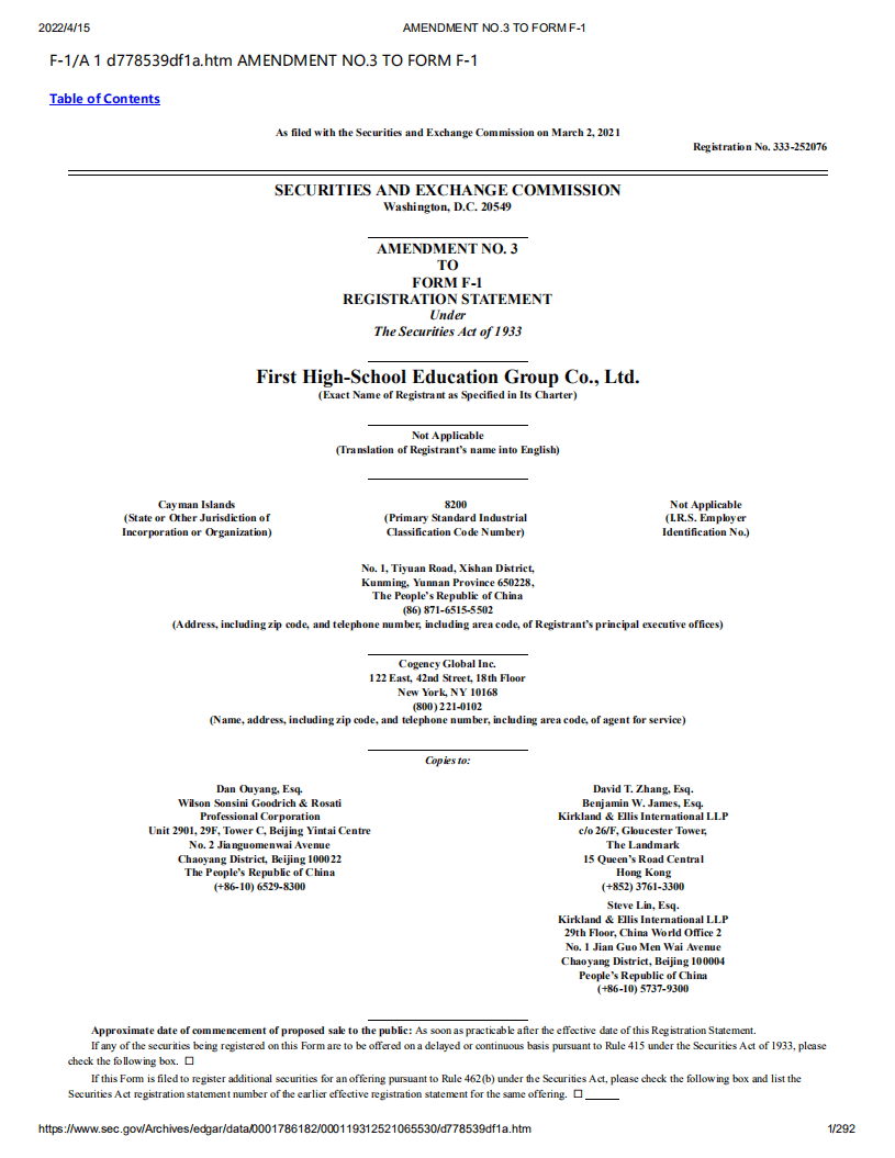 第一高中教育（FHS） 美股IPO招股说明书（更新版）.pdf 第1页