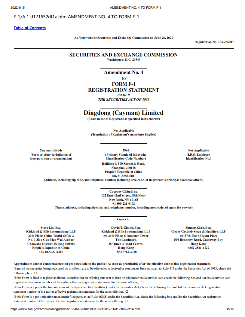 叮咚买菜（DDL）美股IPO招股说明书（更新版）.pdf 第1页