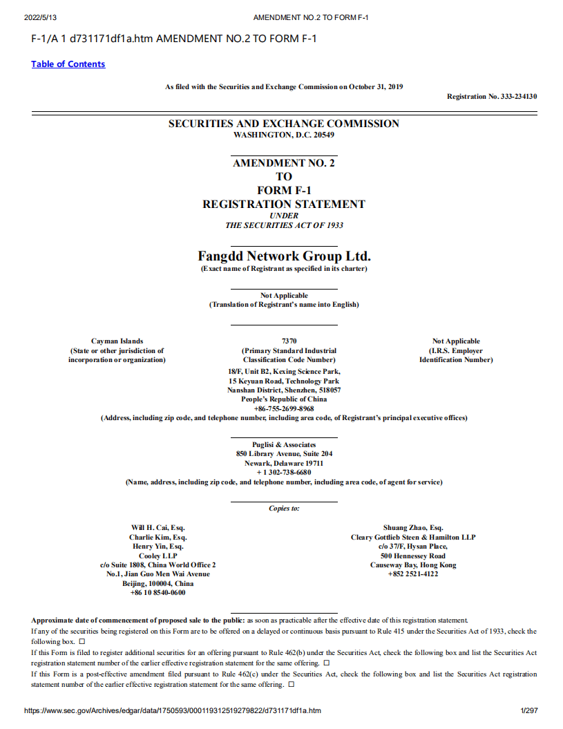 房多多（DUO）美股IPO招股说明书（更新版）.pdf 第1页