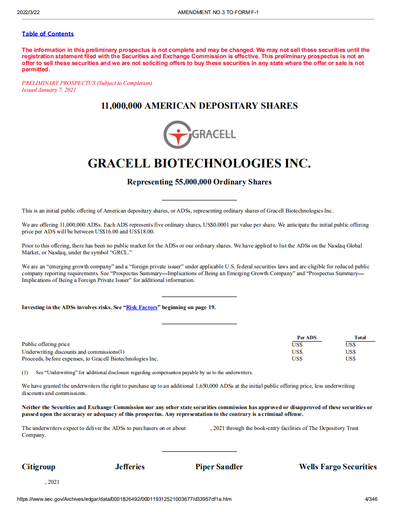 亘喜生物（GRCL）招股书（更新版）.pdf 第4页