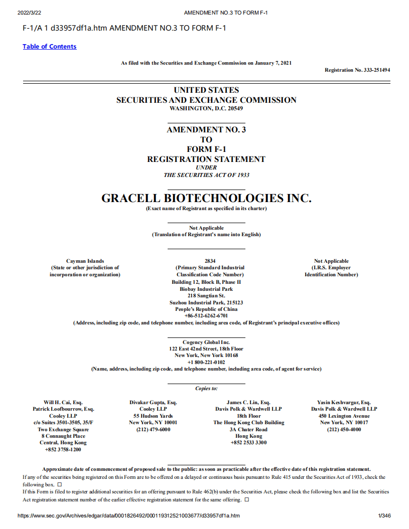 亘喜生物（GRCL）招股书（更新版）.pdf 第1页