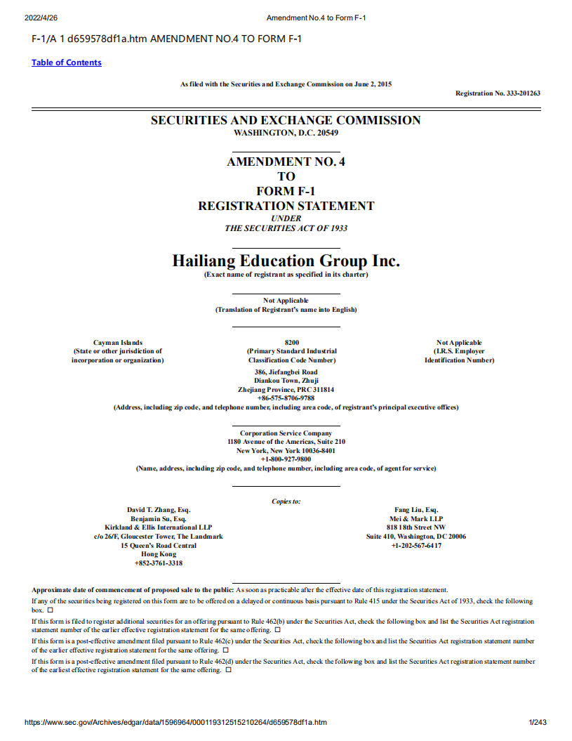 海亮教育（HLG）美股IPO招股说明书（更新版）.pdf 第1页