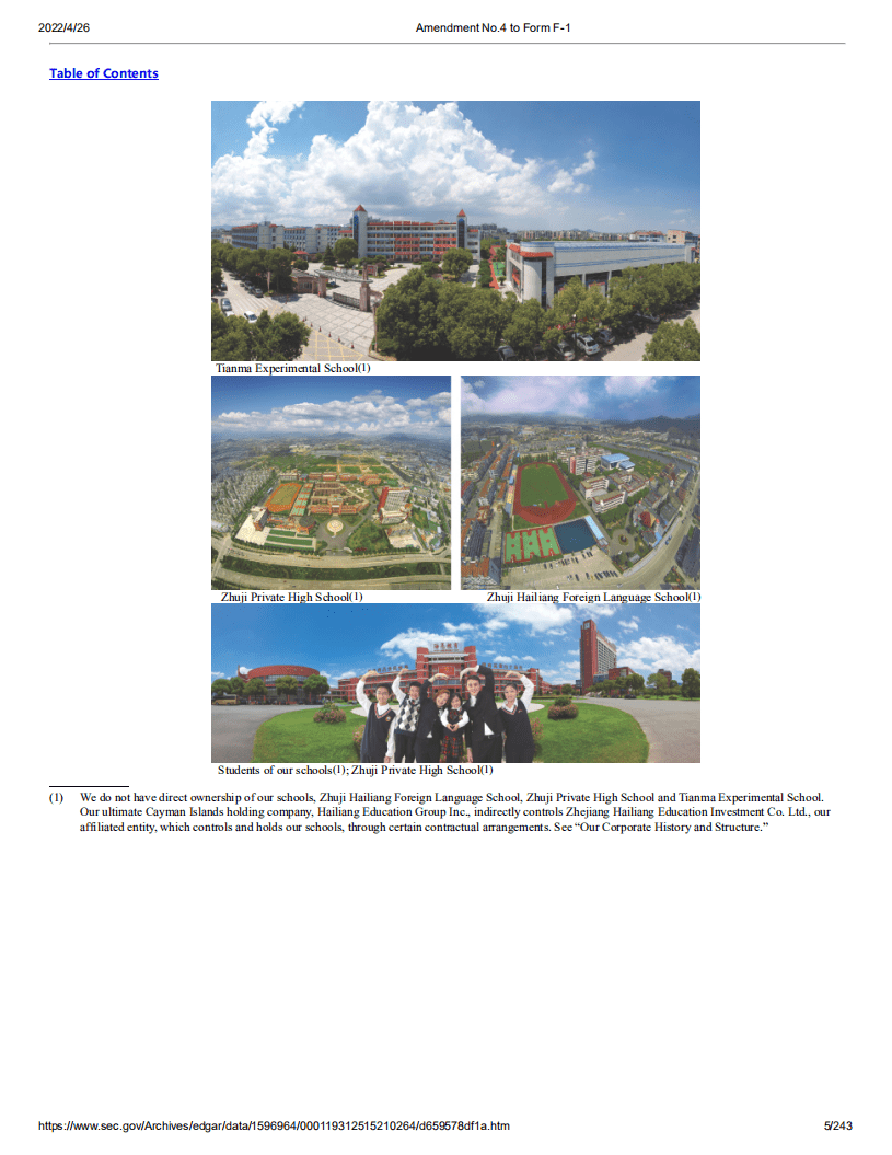 海亮教育（HLG）美股IPO招股说明书（更新版）.pdf 第5页