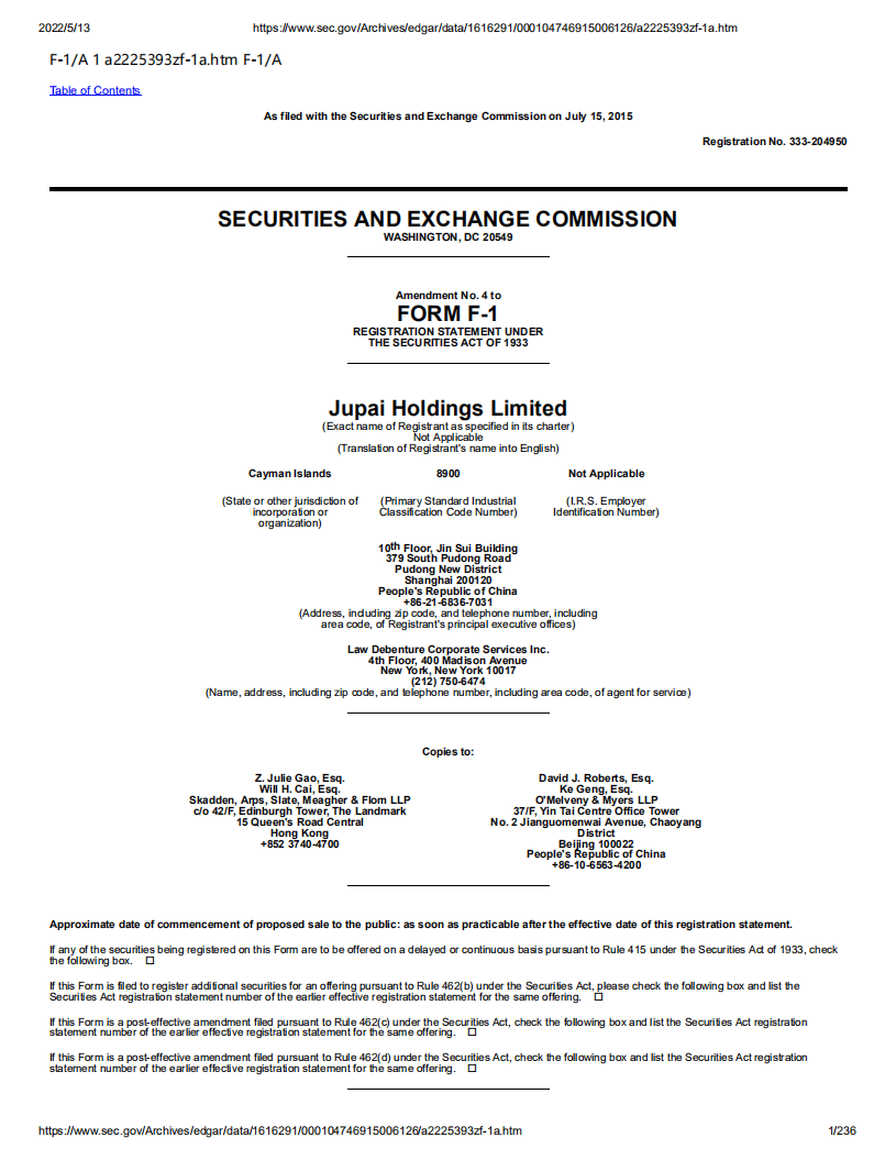 钜派（JP）美股IPO招股说明书（更新版）.pdf 第1页