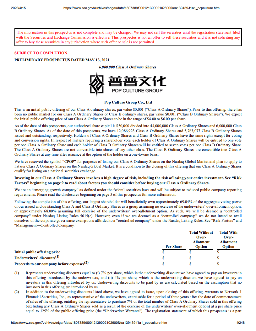 普普文化（CPOP）美股IPO招股说明书（更新版）.pdf 第4页