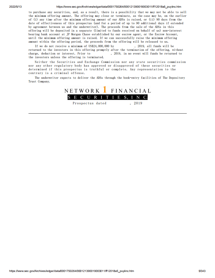 普益财富（PUYI）美股IPO招股说明书（更新版）.pdf 第5页