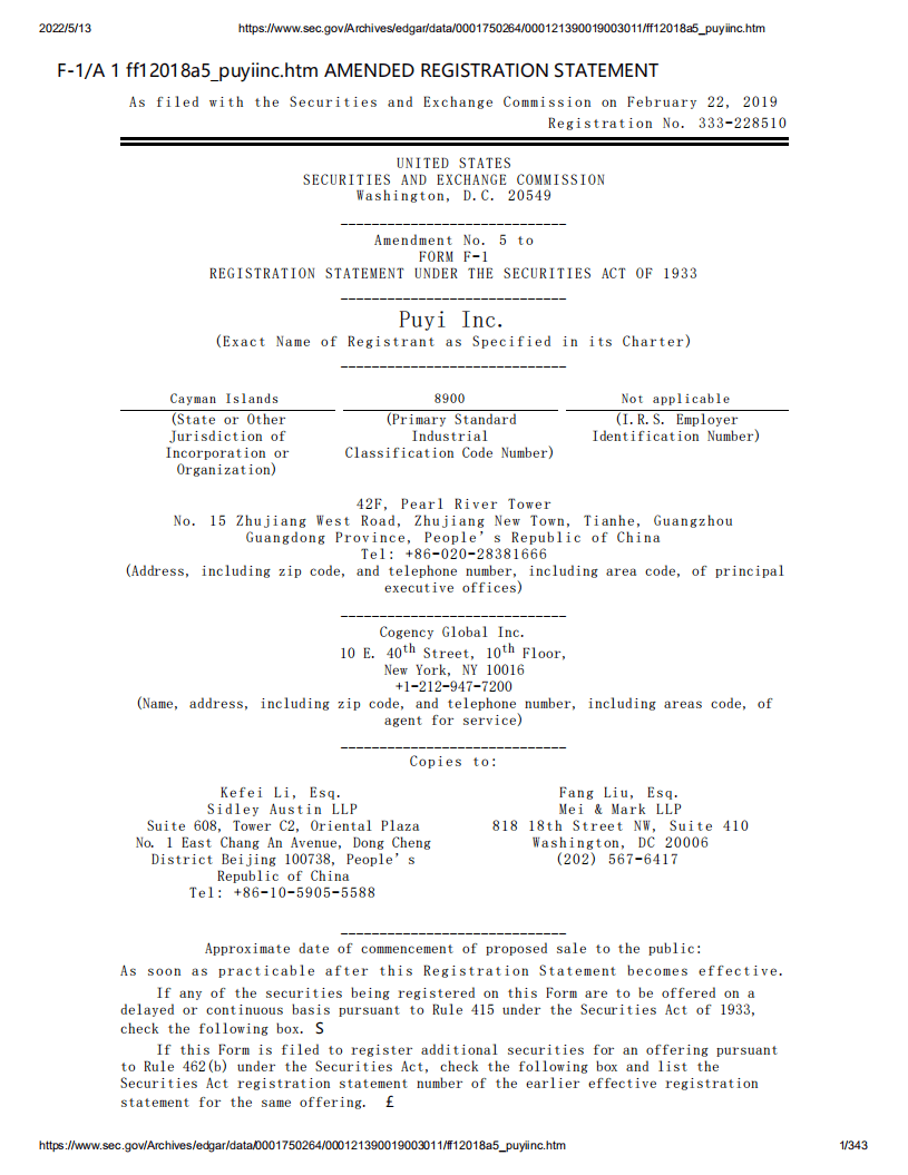 普益财富（PUYI）美股IPO招股说明书（更新版）.pdf 第1页