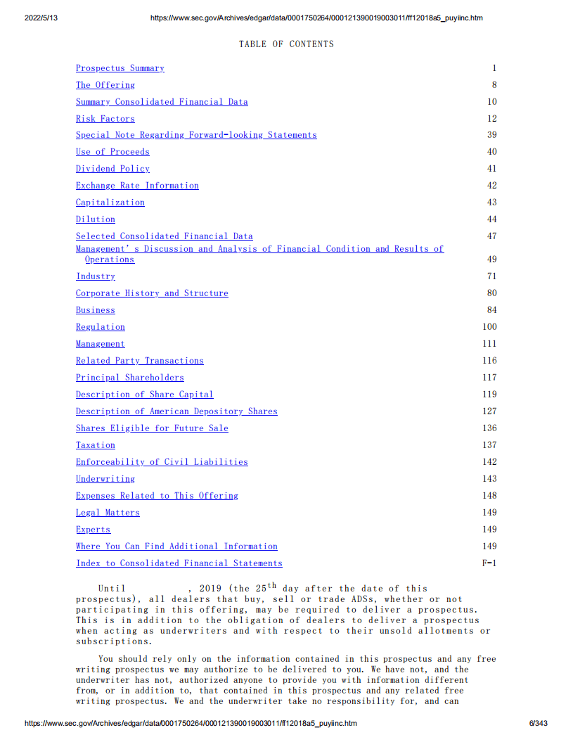 普益财富（PUYI）美股IPO招股说明书（更新版）.pdf 第6页