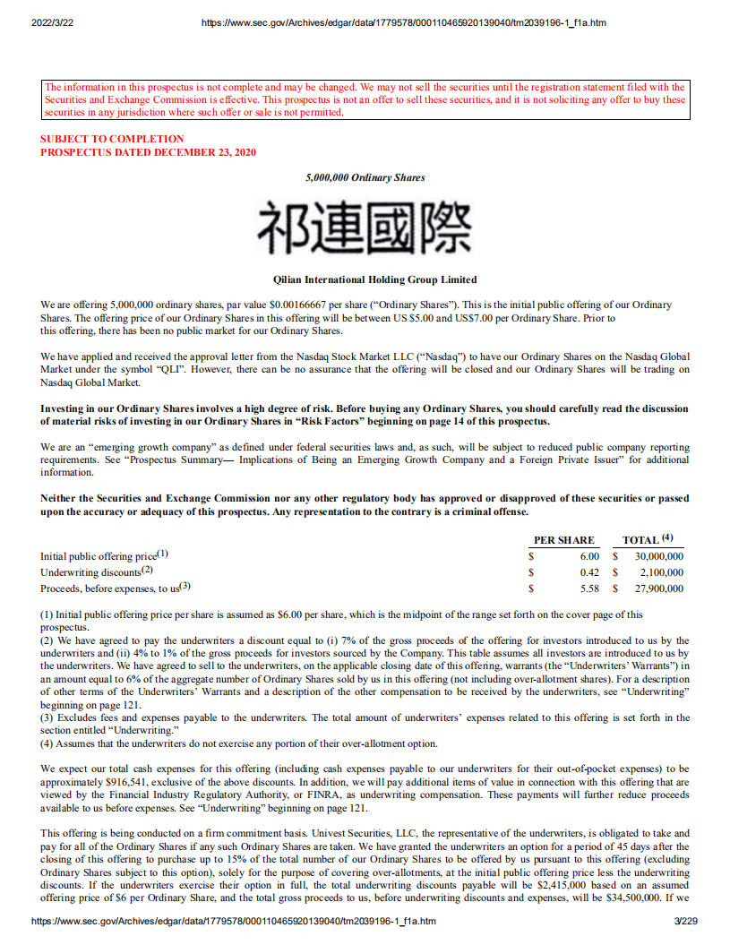 祁连国际（QLI）美股IPO招股书（更新版）.pdf 第3页