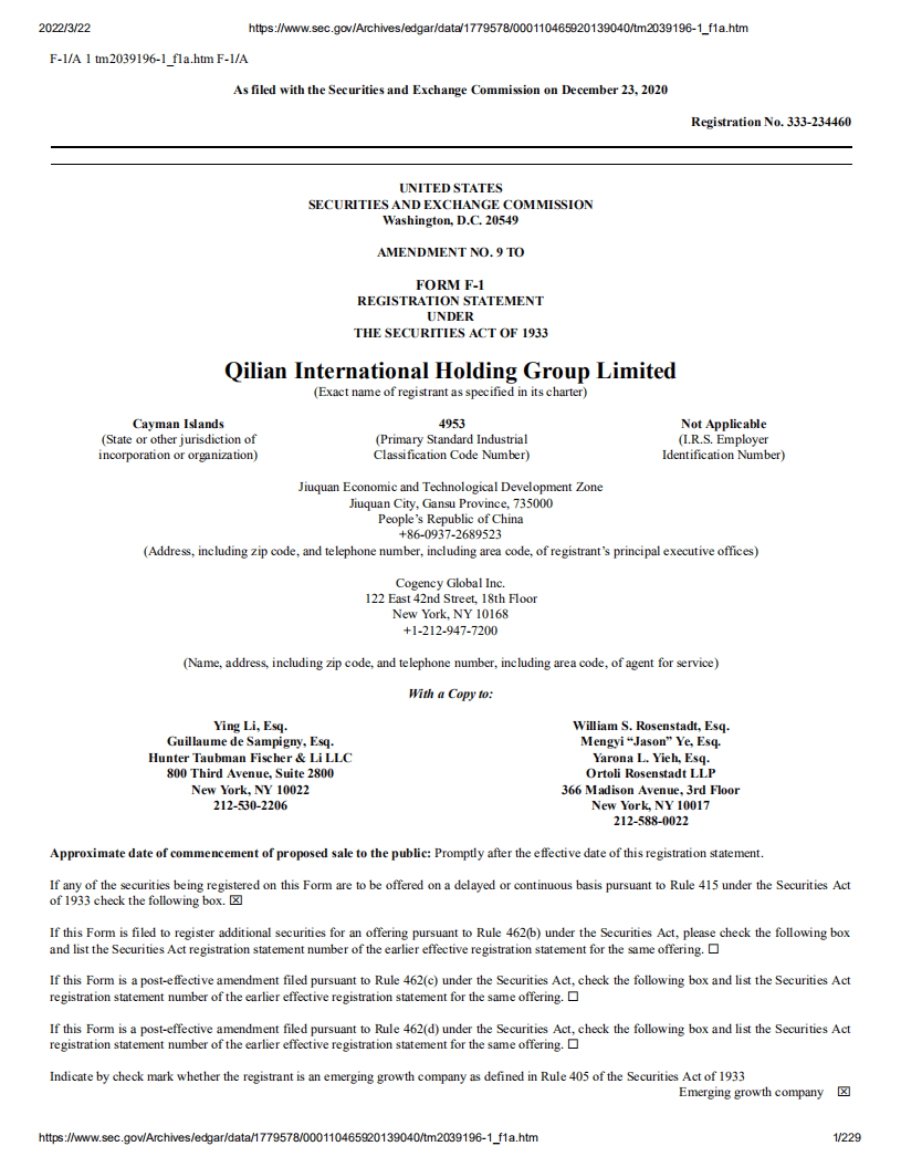 祁连国际（QLI）美股IPO招股书（更新版）.pdf 第1页