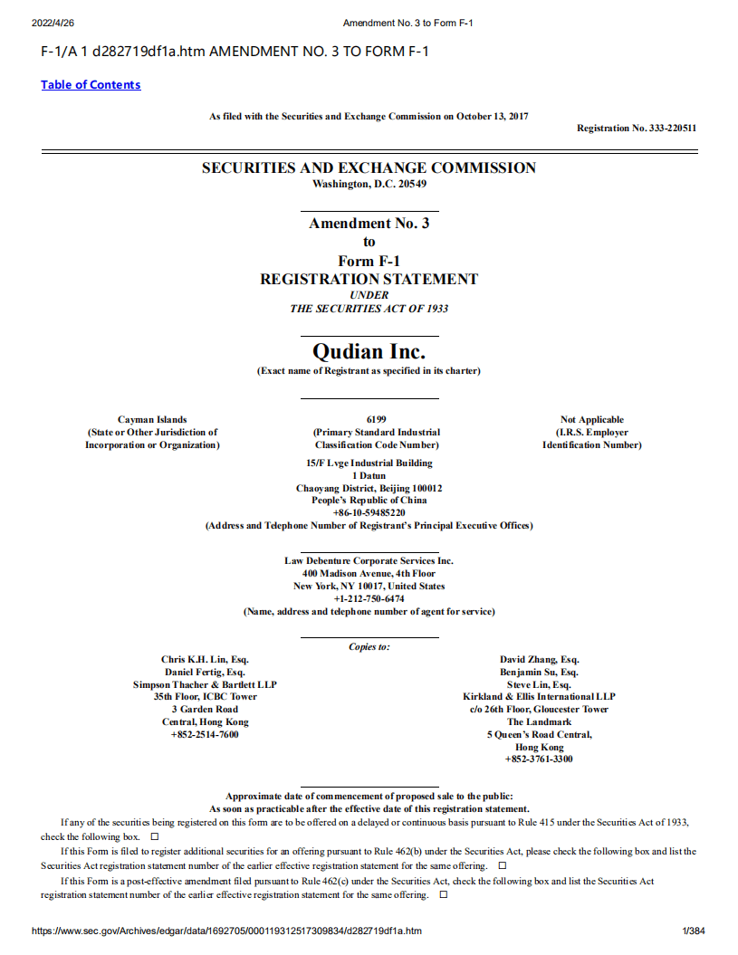 趣店（QD）美股IPO招股说明书（更新版）.pdf 第1页