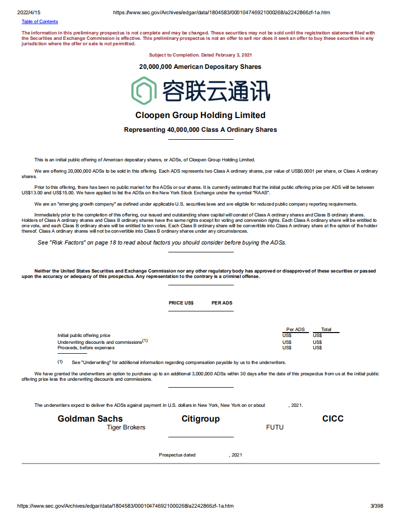 容联云通讯（RAAS）美股IPO招股说明书（更新版）.pdf 第3页