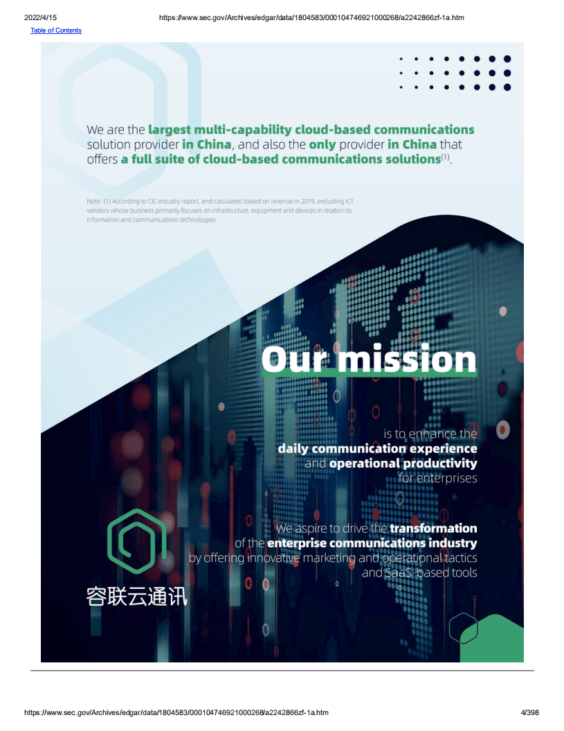 容联云通讯（RAAS）美股IPO招股说明书（更新版）.pdf 第4页