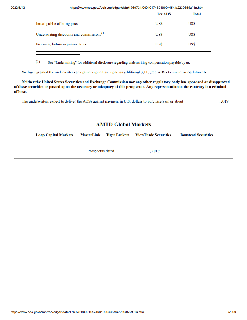 尚乘国际（HKIB）美股IPO招股说明书（更新版）.pdf 第5页