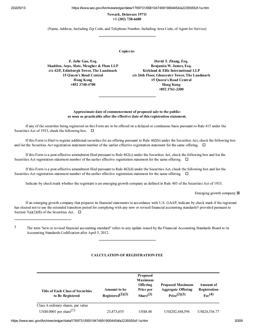 尚乘国际（HKIB）美股IPO招股说明书（更新版）.pdf 第2页