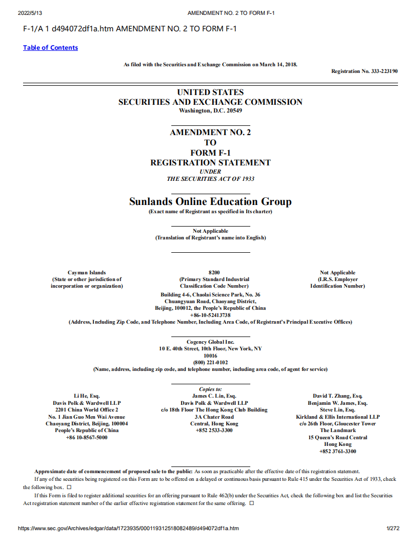 尚德机构（STG）美股IPO招股说明书（更新版）.pdf 第1页