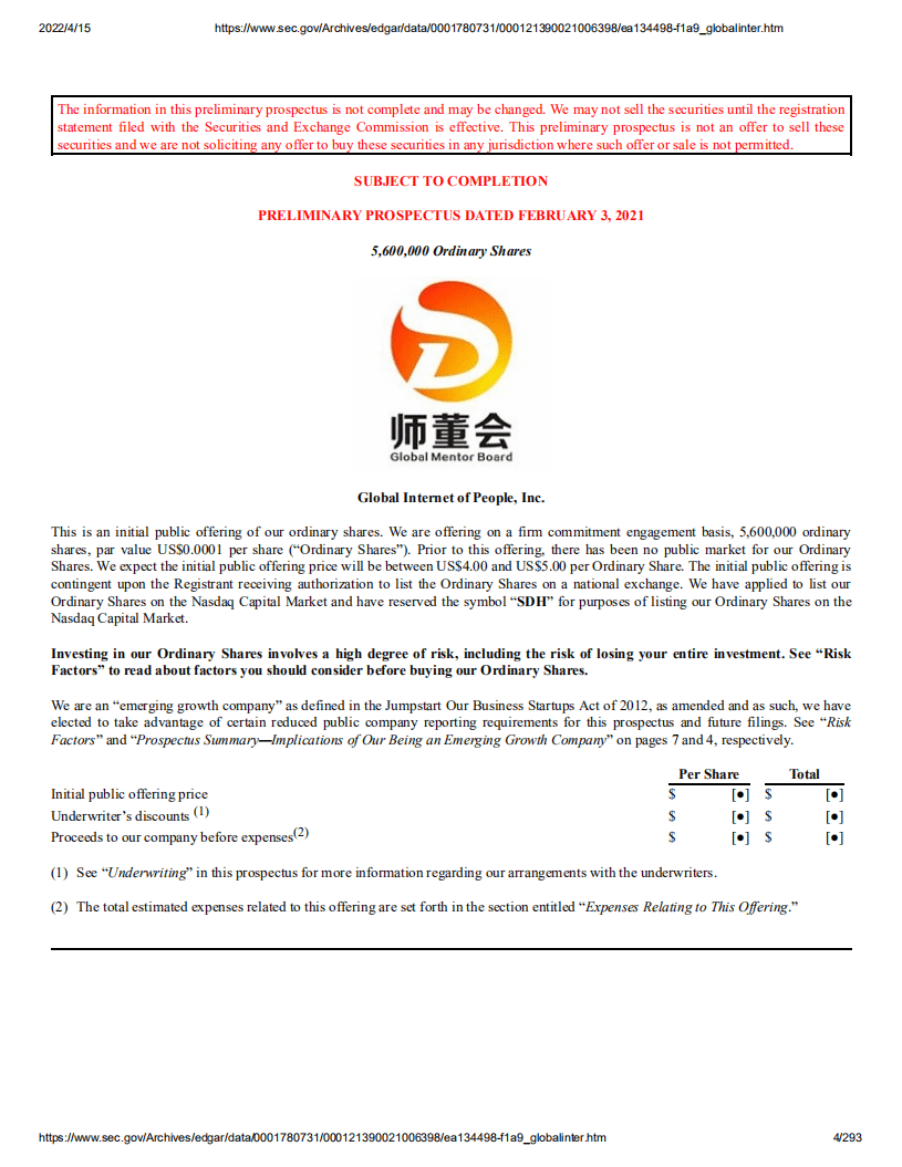 师董会（SDH）美股IPO招股说明书（更新版）.pdf 第4页