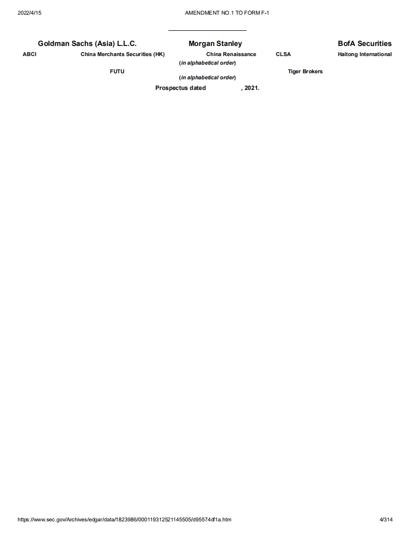 水滴（WDH）美股IPO招股说明书（更新版）.pdf 第4页