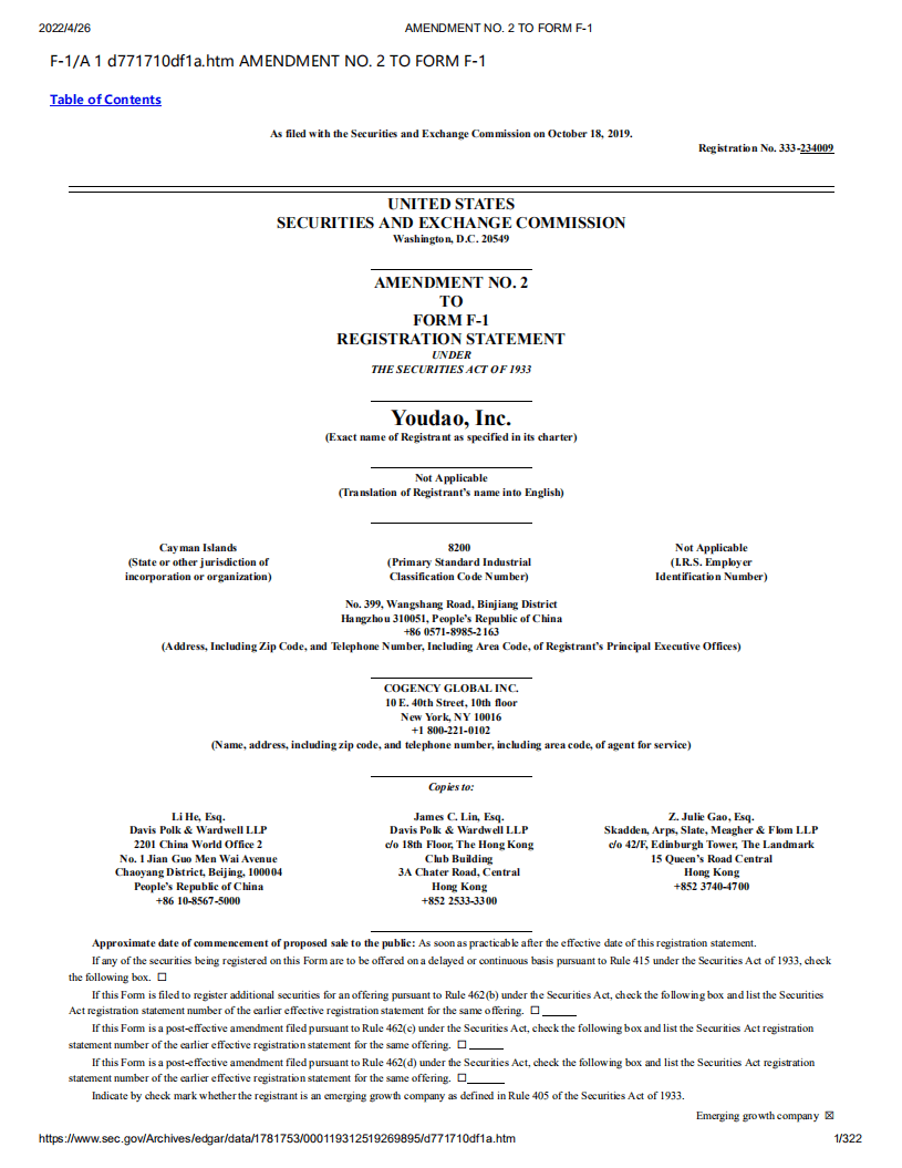 网易有道（DAO）美股IPO招股说明书（更新版）.pdf 第1页